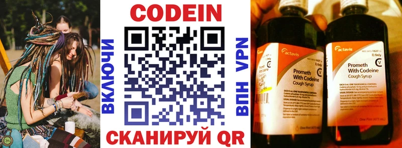 Кодеин напиток Lean (лин)  Тайга 