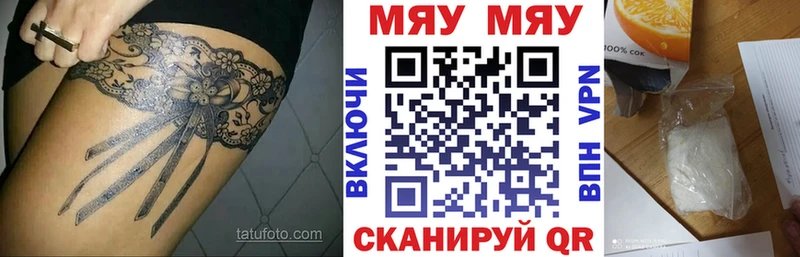 МЯУ-МЯУ мука  Тайга 