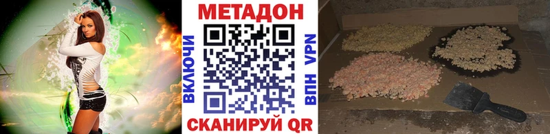 Метадон кристалл  Тайга 