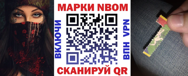 Марки 25I-NBOMe 1,8мг  даркнет сайт  МЕГА ONION  Тайга 